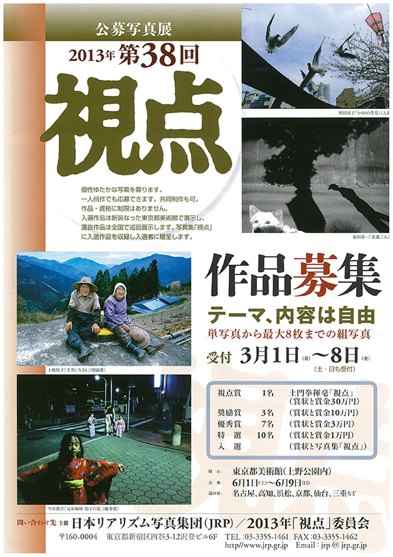 shiten2013_koboten_omote