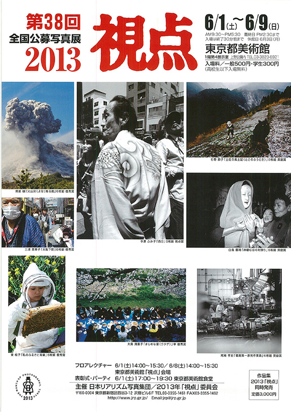 shiten2013_omote