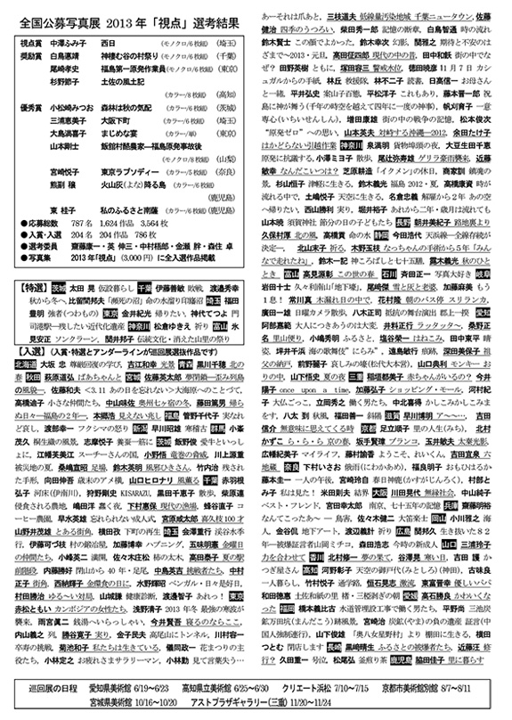 shiten2013_ura