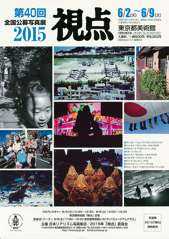shiten2015_omote