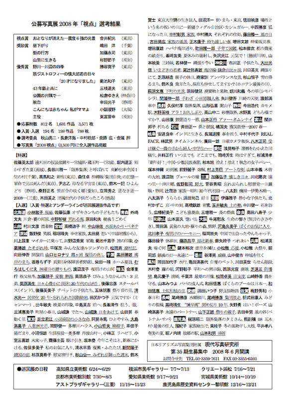 shiten2008_koboten_ura