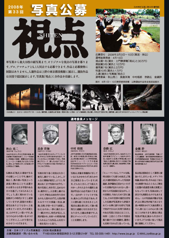 shiten2008_omote