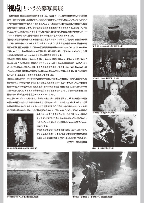 shiten2008_ura