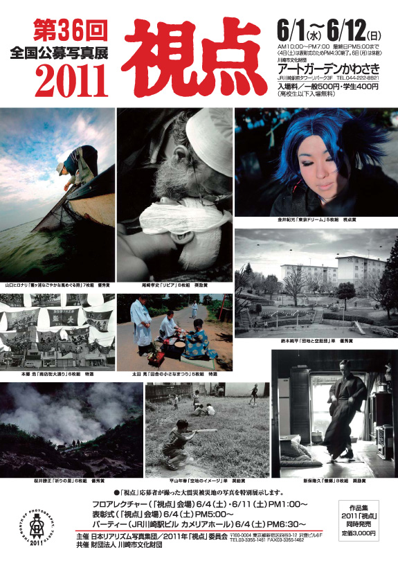 shiten2011_koboten_omote