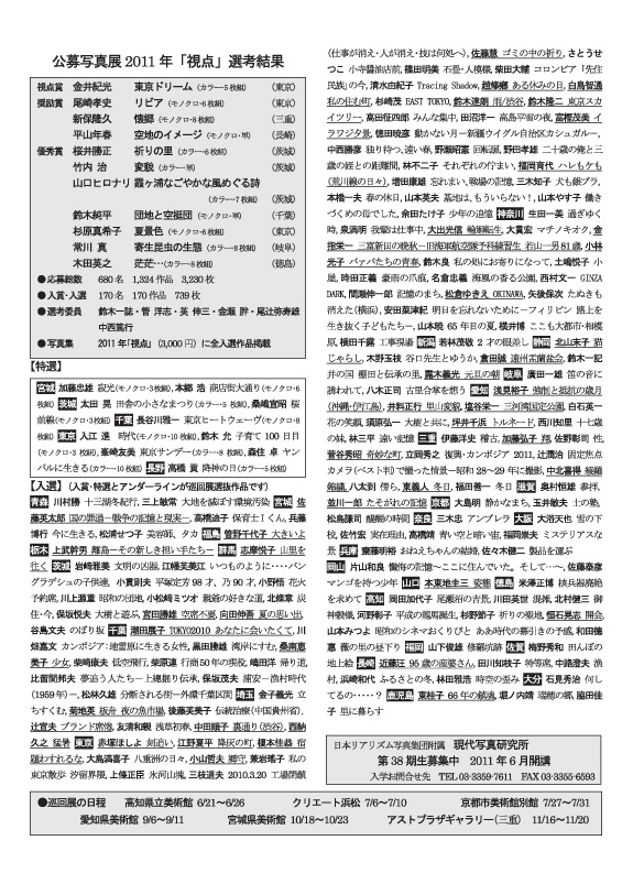 shiten2011_koboten_ura