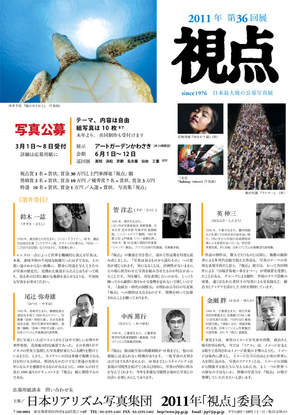 shiten2011_omote