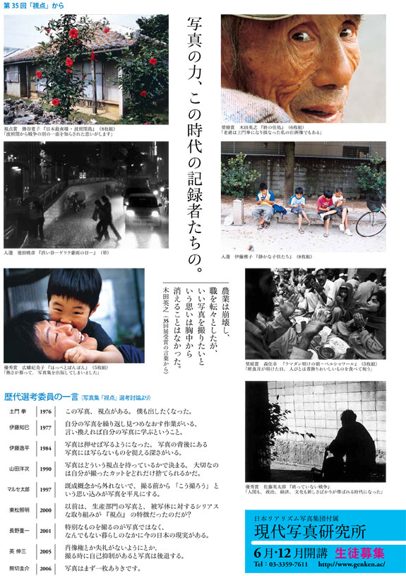 shiten2011_ura